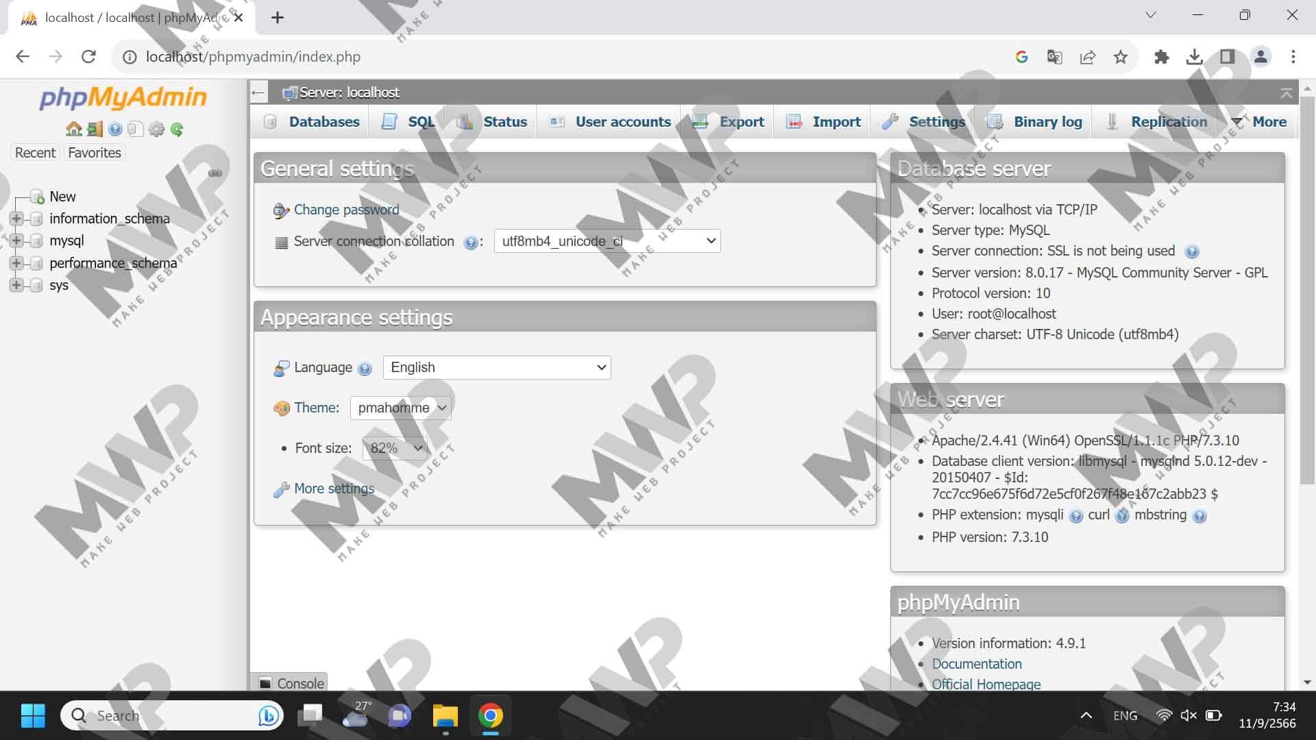 แสดงหน้าจอแรกของโปรแกรม phpMyAdmin