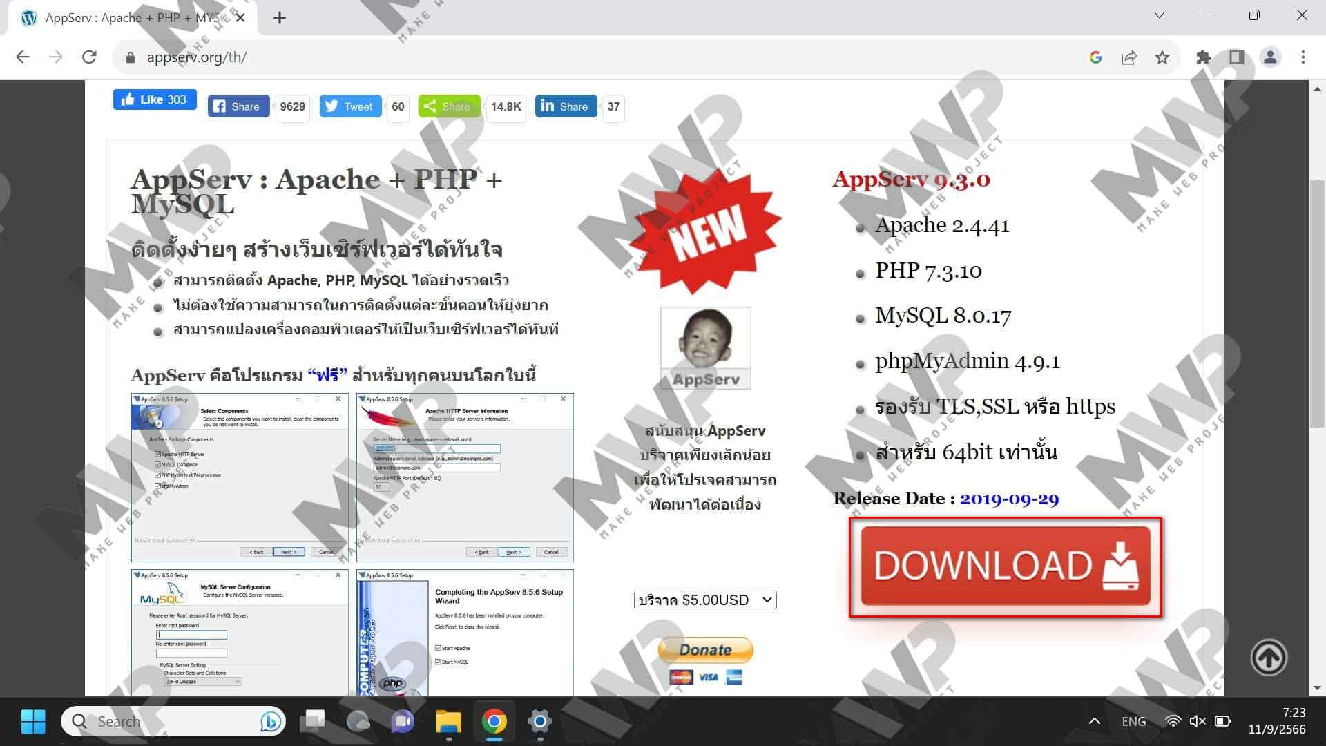 การติดตั้งโปรแกรม Appserv ขั้นตอนที่ 2 เข้าสู่ดาวน์โหลดโปรแกรม Appserv